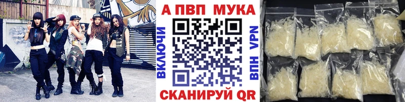 Купить  Петровск-Забайкальский  Альфа ПВП кристаллы 