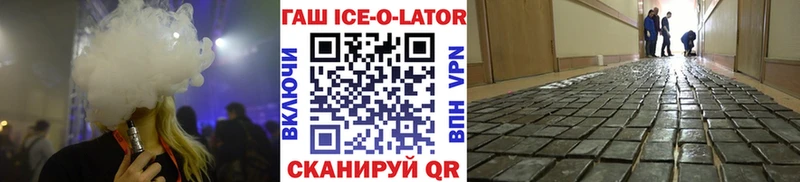 ГАШ Изолятор  Купить закладки  Петровск-Забайкальский 