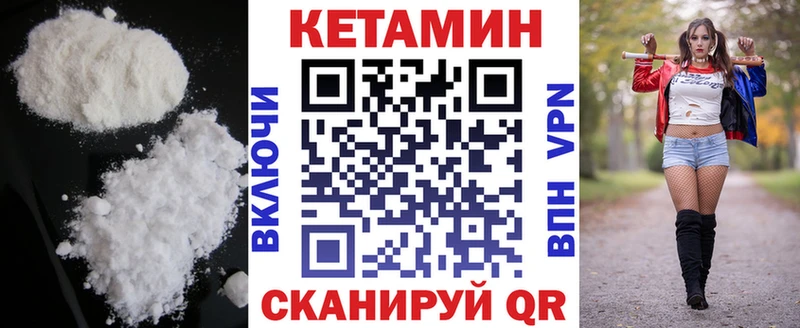 КЕТАМИН VHQ  Купить закладки  Петровск-Забайкальский 
