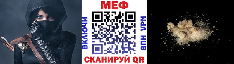 Купить где  Петровск-Забайкальский  Меф VHQ 