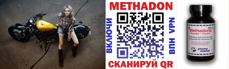 Метадон кристалл  Купить где  Петровск-Забайкальский 