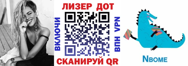 Купить где  Петровск-Забайкальский  Марки NBOMe 1500мкг 